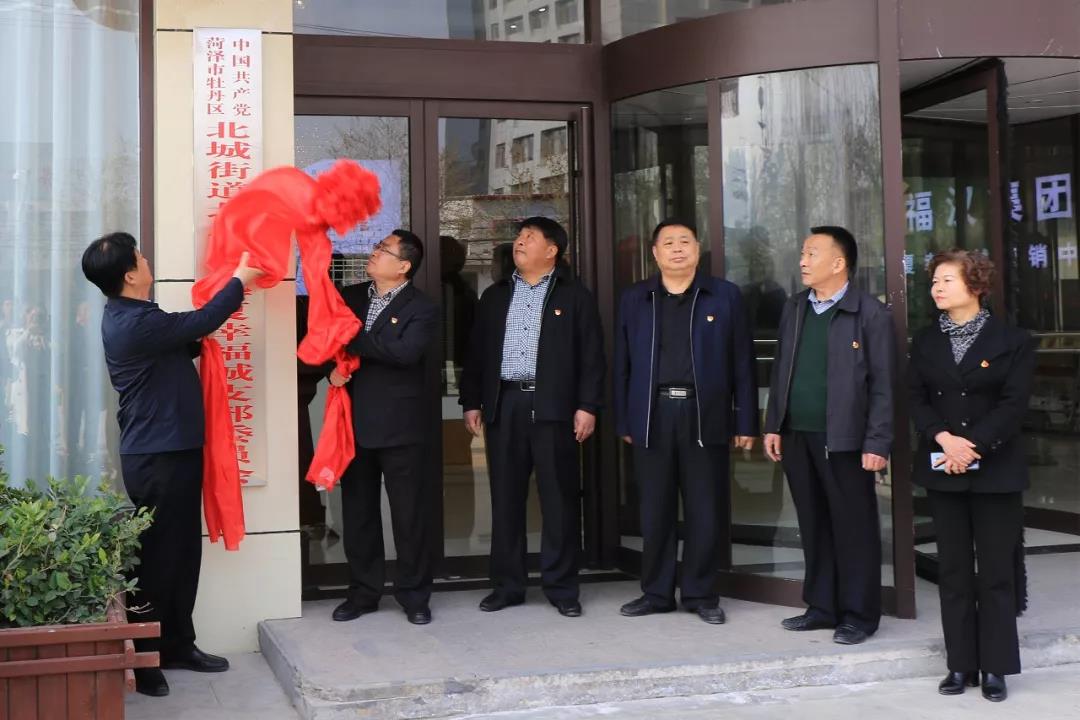 北辰社区华夏幸福城党支部成立揭牌仪式举行
